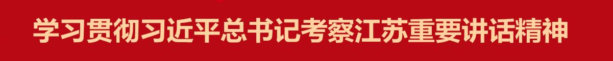 重要精神